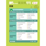 26週小學系列：中英數常 - 考試常見題型模擬試卷 (2上) - 3MS - BabyOnline HK